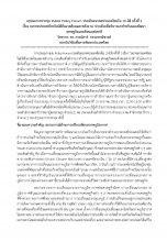 หน้าปก NALT-work-academic-2565-rd-thailand-future3