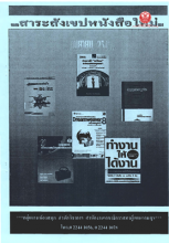 Thumbnail of E-Abstract for Book no. 9 : September 2006