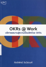OKRs @ work บริหารผลงานสู่ความเป็นเลิศด้วย OKRs