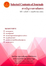 Cover of Selected Contents of Journals no. 11 : November 2020