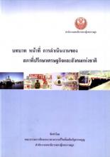 Cover of NALT research