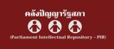logo of Parliament Intellectual Repository (PIR) 
