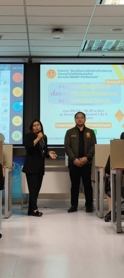 วิทยากรถ่ายทอดความรู้เกี่ยวกับการใช้งานเครื่องมือออกแบบกราฟิกส์ออนไลน์ Canva พร้อมอธิบายแนวคิดและขั้นตอนการออกแบบแก่ผู้เข้ารับการอบรม