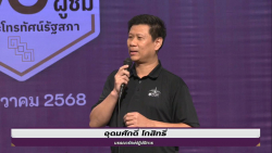 นายอุดมศักดิ์ โกสิทธิ์ บรรณารักษ์ปฏิบัติการ แนะนำหอสมุดรัฐสภา