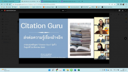 กิจกรรม Citation Guru ส่งต่อความรู้เรื่องอ้างอิงการจัดฝึกอบรมหลักสูตร “Citation Guru" รุ่นที่ 1