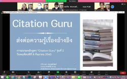 กิจกรรม Citation Guru ส่งต่อความรู้เรื่องอ้างอิงการจัดฝึกอบรมหลักสูตร “Citation Guru" รุ่นที่ 2
