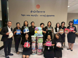 คณะทำงานเสริมสร้างความผาสุกและความผูกพัน สำนักวิชาการ และข้าราชการสำนักวิชาการ ร่วมส่งกำลังใจให้แก่ผู้ที่ต้องการความอบอุ่น