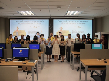 ผู้เข้าร่วมอบรมโครงการเพิ่มทักษะความฉลาดทางดิจิทัล (Digital Intelligence Quotient: DQ) รุ่นที่ 5-10